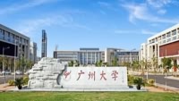 廣州大學 