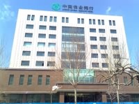 中國農業銀行 