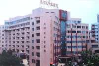 廣州市天河區中醫醫院 